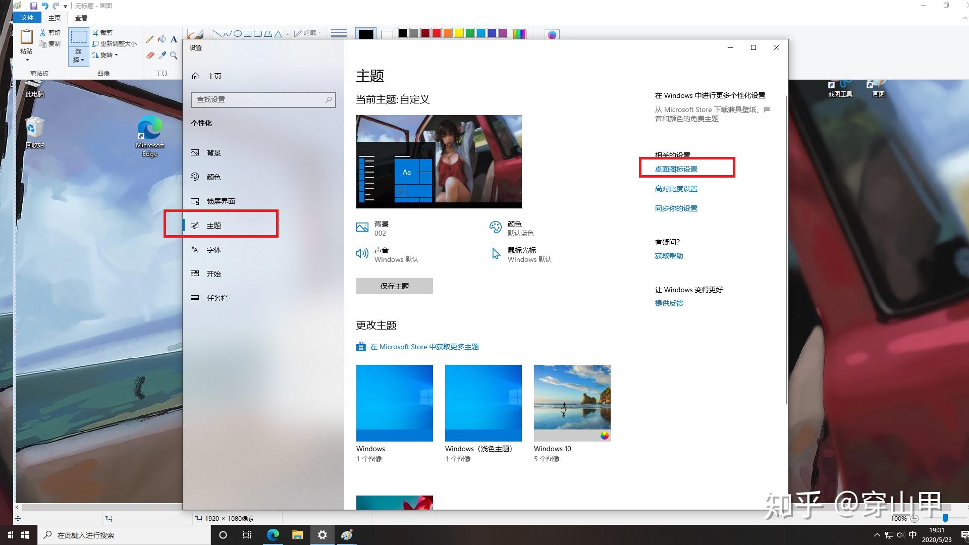 如何更换win10电脑桌面壁纸