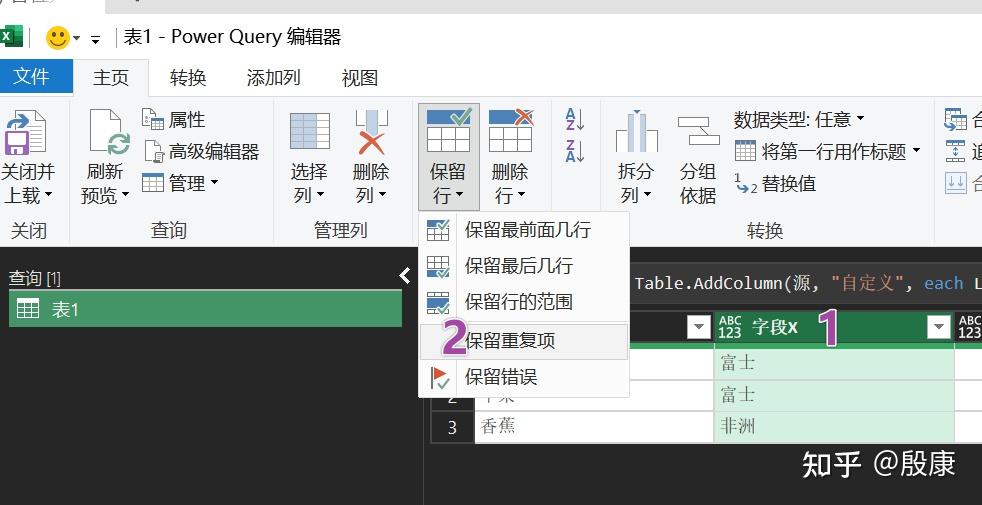 Power query 