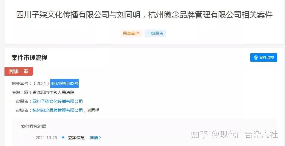 李子柒公司起诉mcn机构微念透露出哪些信息这次李子柒真的与微念闹掰