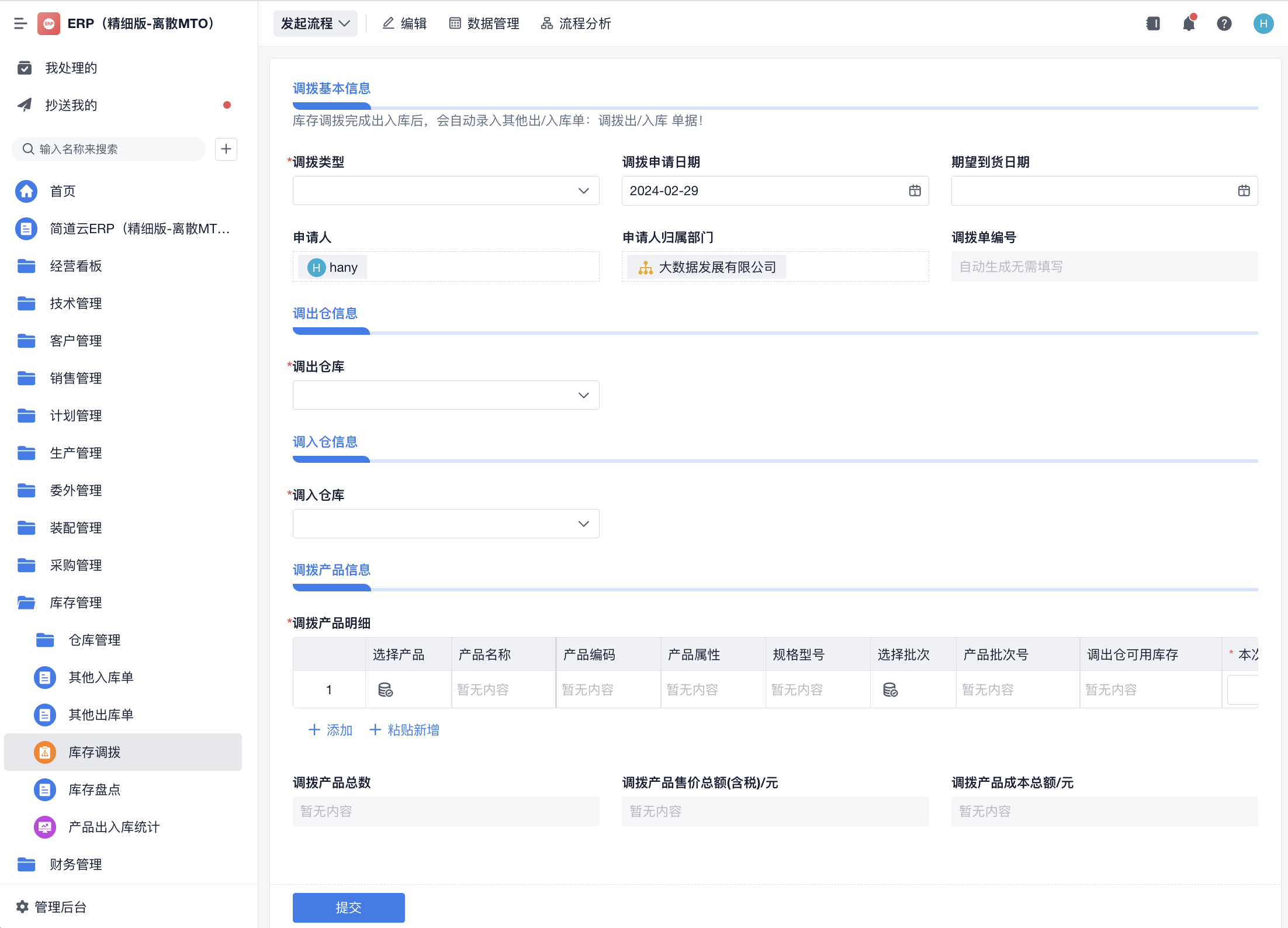 南阳软件开发行业的最新动态