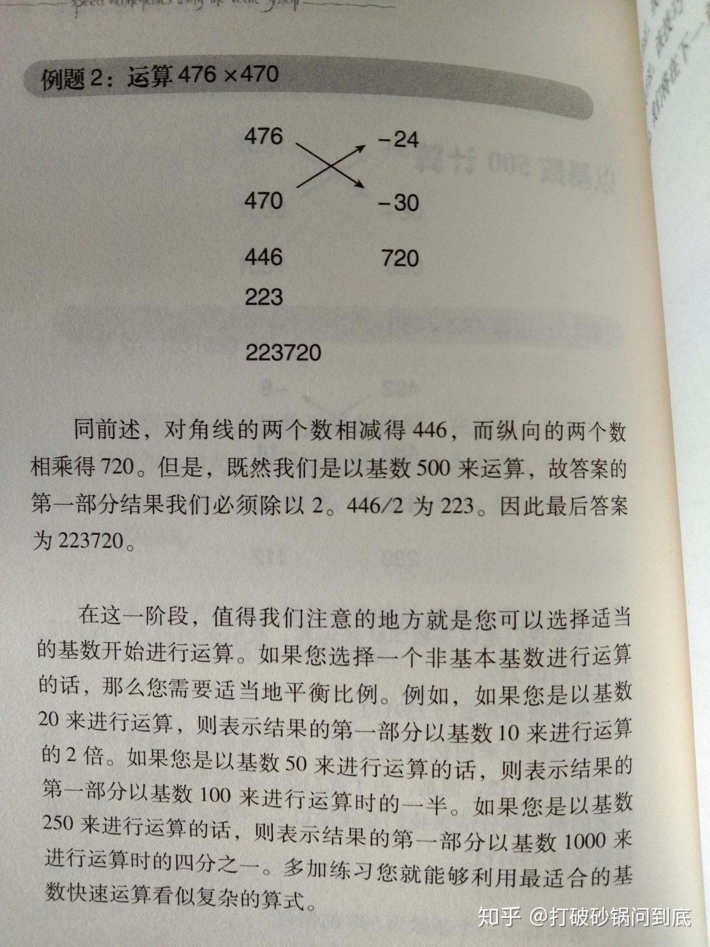 简单易学的数学计算技巧来自《吠陀经》的印度式数学运算技巧对中国小学，初中运算的帮助- 知乎
