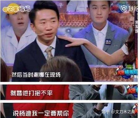 如何评价杨迪？