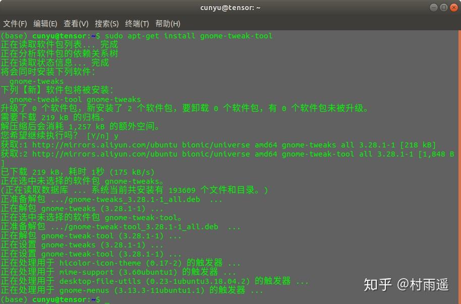 手把手教你搭建 Ubuntu 工作环境,美如画!!! - 知乎