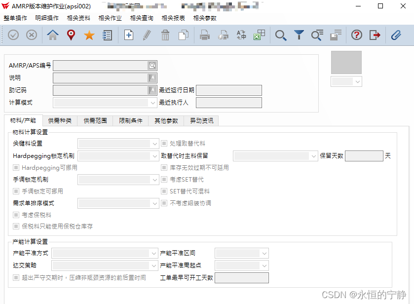 中小企业APS系统怎么选?2025年5款高口碑APS系统全解析 - 知乎