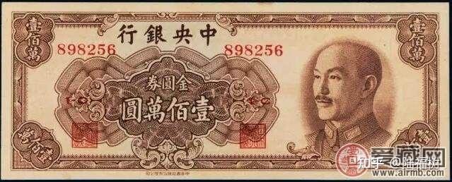 “伟大的蒋公”让中国人个个成“亿万富翁” - 知乎