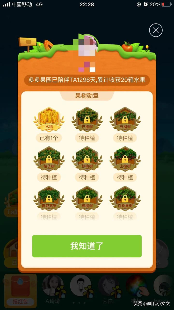 拼多多果园券怎么领-拼多多领取果园券的教程  第1张