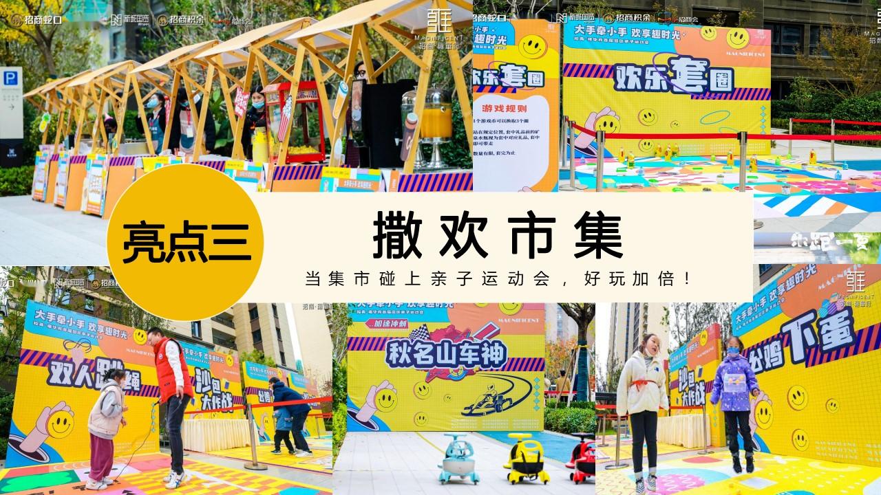 2025初夏第一届趣味运动会活动策划方案 - 知乎