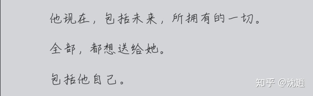 小說偷偷藏不住裡有哪些你念念不忘的片段語段或語句