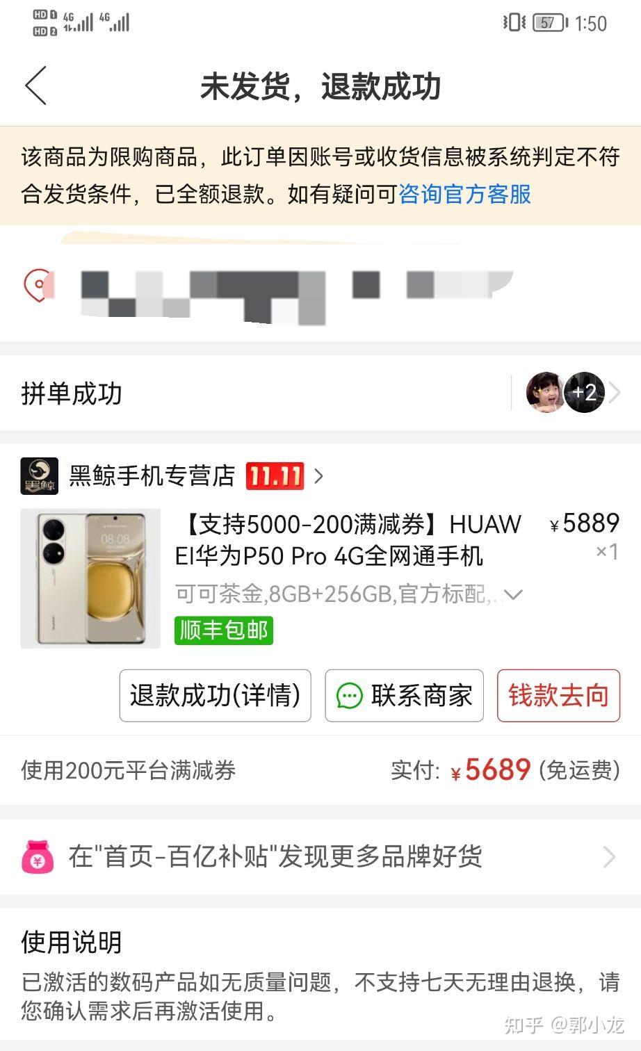 拼多多接码短信平台在哪里查看订单信息 拼多多接码短信平台在哪里查看订单信息