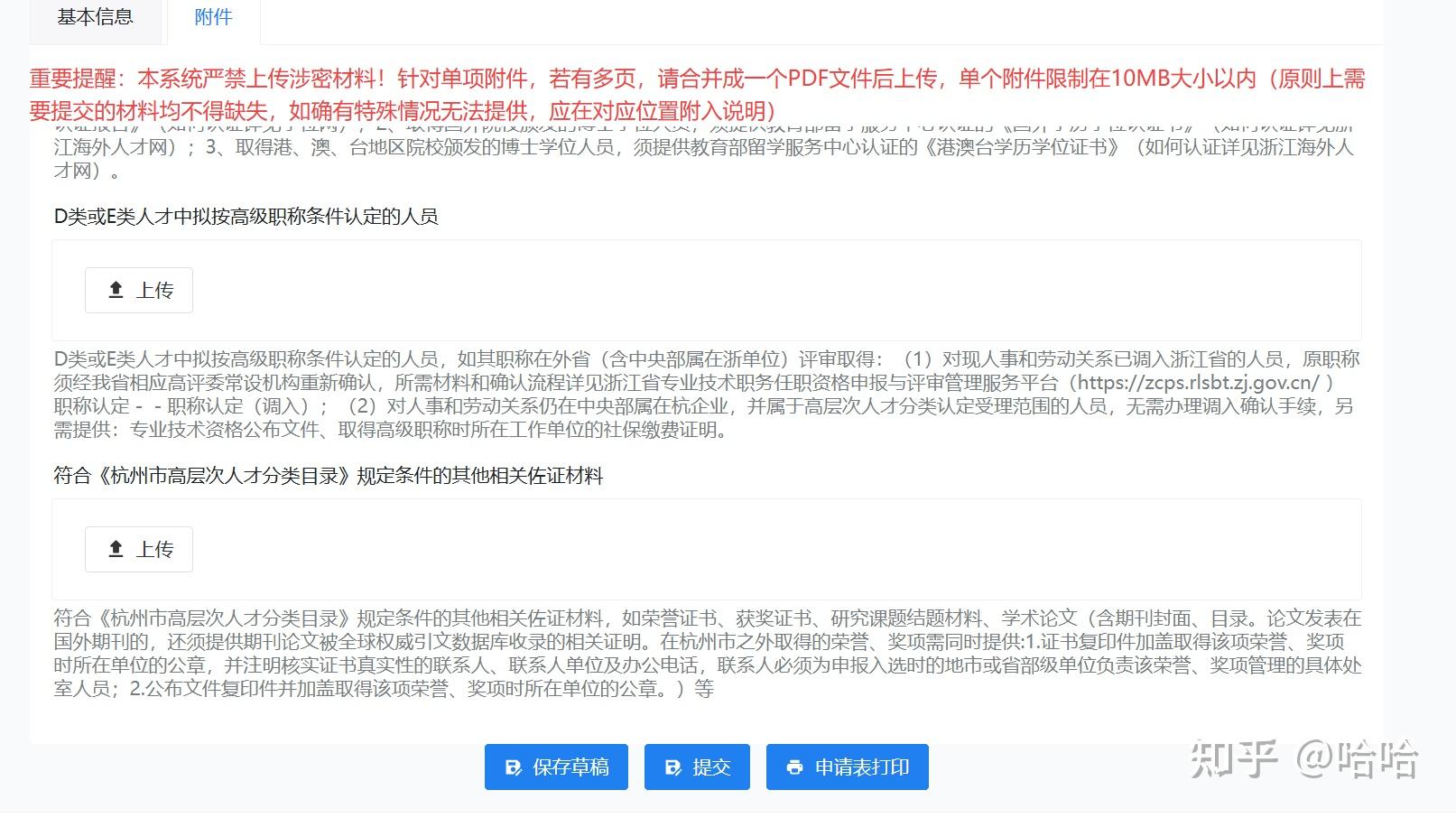 怎样成为杭州市E类及以上人才? - 知乎