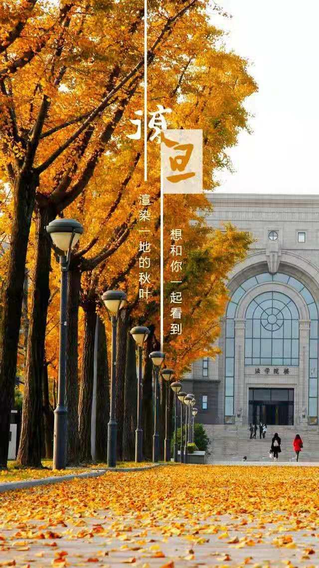 2022復旦大學法學院保研成功經驗分享