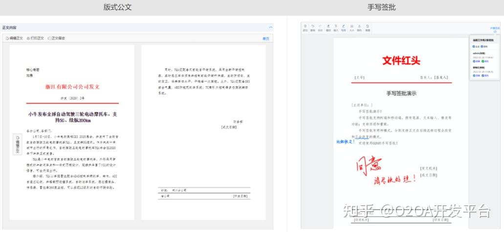 Java 开源开发平台 O2OA V7.1.0 发布，人力资源办公平台及手写签批上线 - 知乎