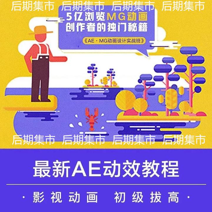 【教程】最新AE动效经典视频教程零，基础从入门到精通，高级UI设计师必备技能 - 知乎
