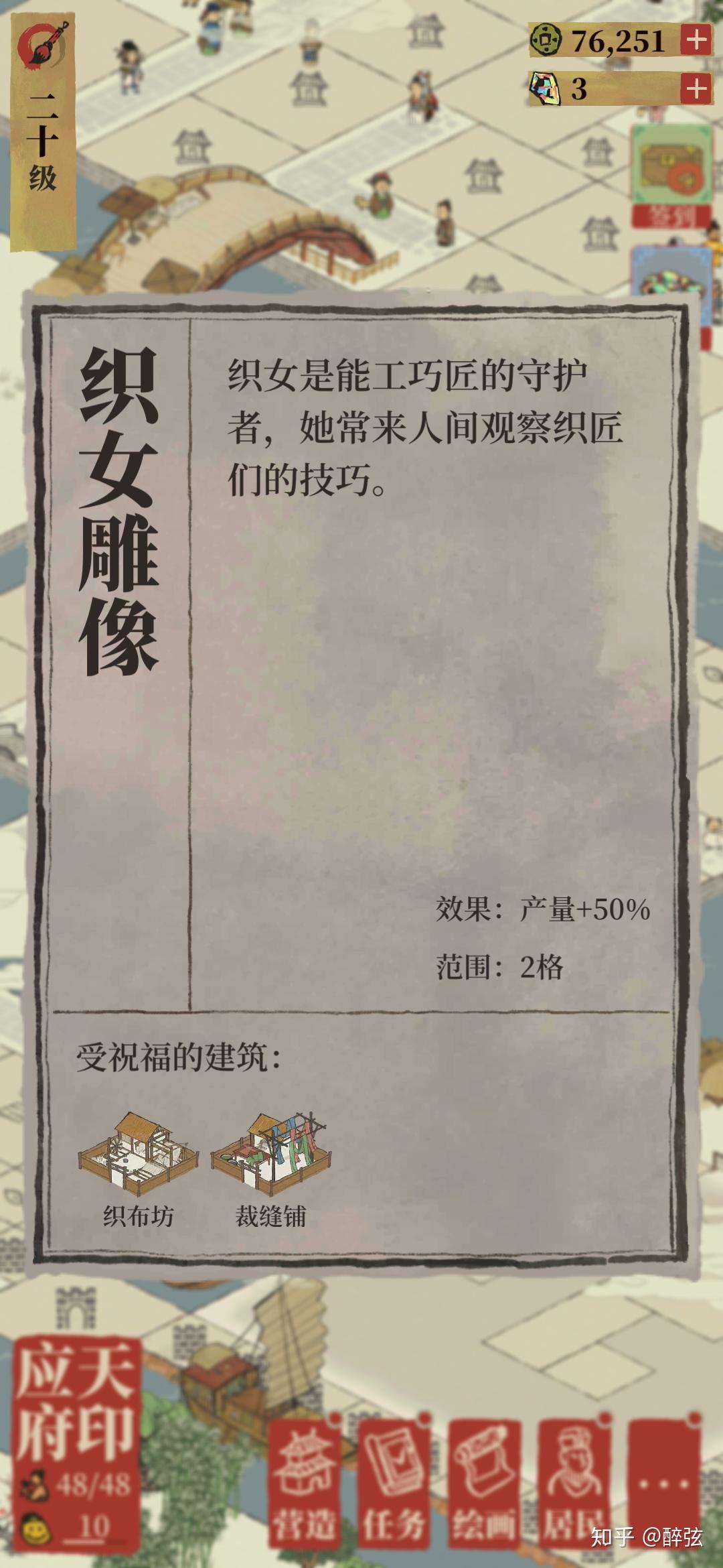 江南百景图生产解锁顺序(《江南百景图》中各生产制作单位的数量、比例是多少最优)  第13张