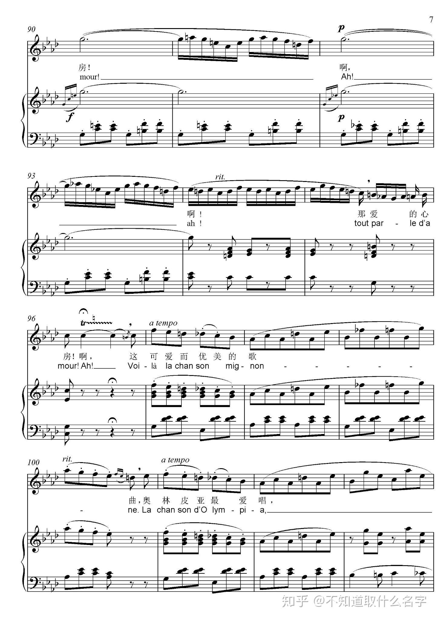 哪位朋友有歌剧选段木偶之歌的正谱