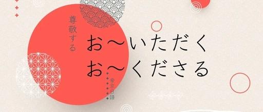 敬语必看|关于お〜いただく和お〜くださる - 知乎