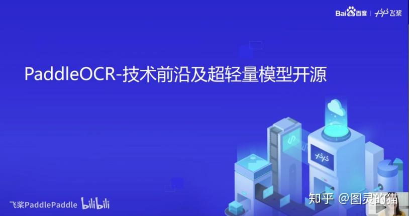 对比了最常见的几家开源OCR框架，我发现了最好的开源模型 - 知乎