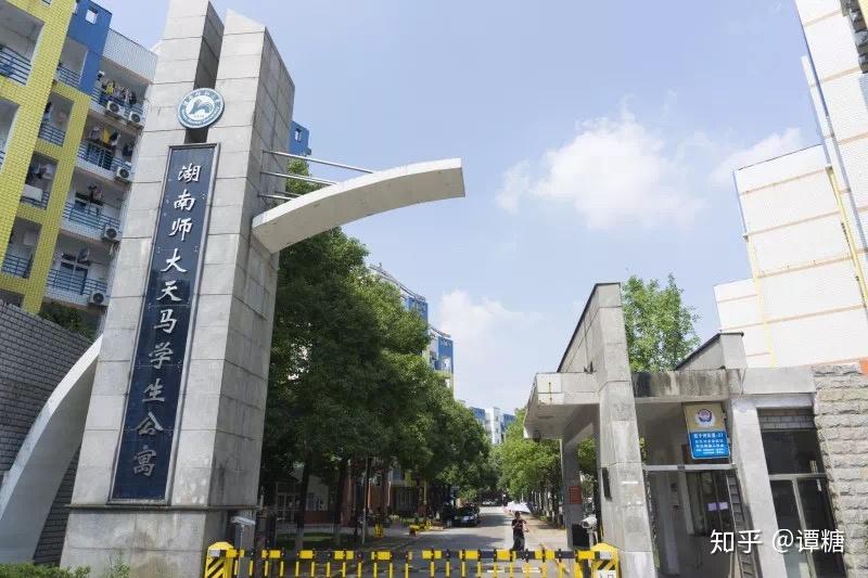 湖南师范大学的宿舍条件如何校区内有哪些生活设施