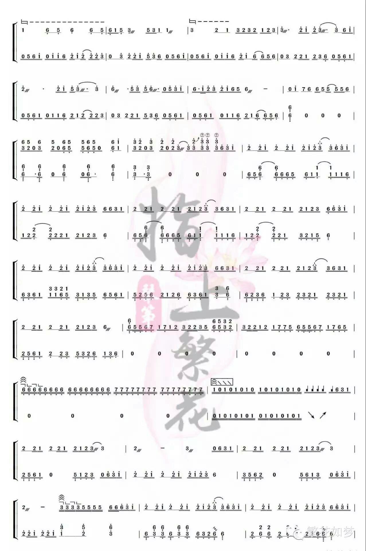 求墨韵随步摇权御天下古筝谱……? - 知乎