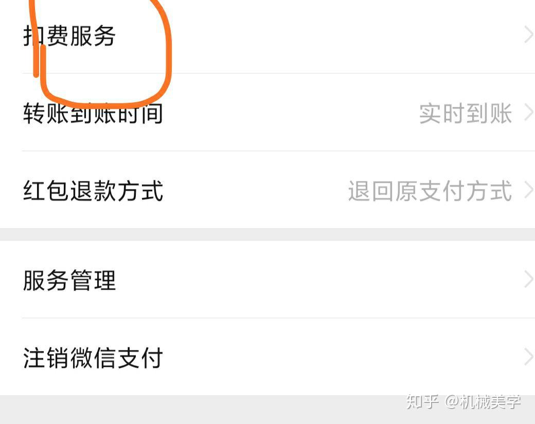 怎样关闭网易云的自动续费