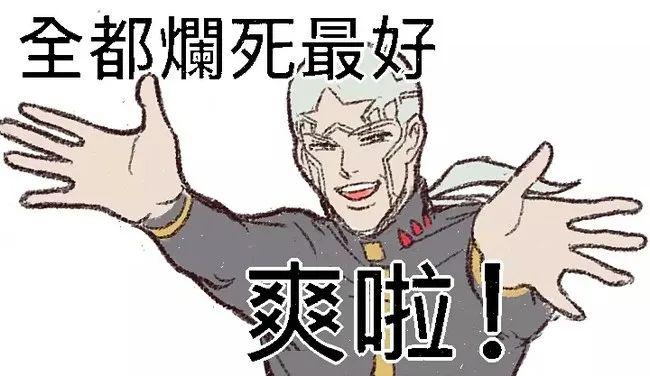 你收藏了哪些jojo表情包