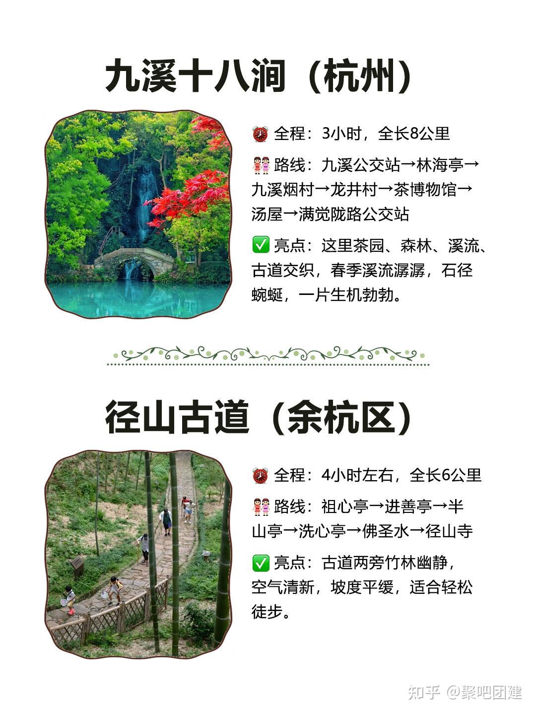 江浙沪春日徒步团建,16 条路线哪条最绝? - 知乎