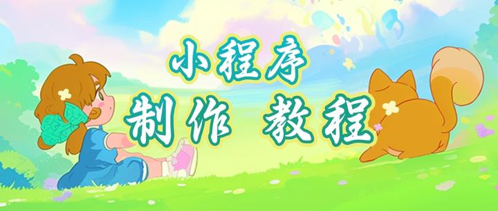 2026年想生意火爆?看这个小程序制作教程! - 知乎