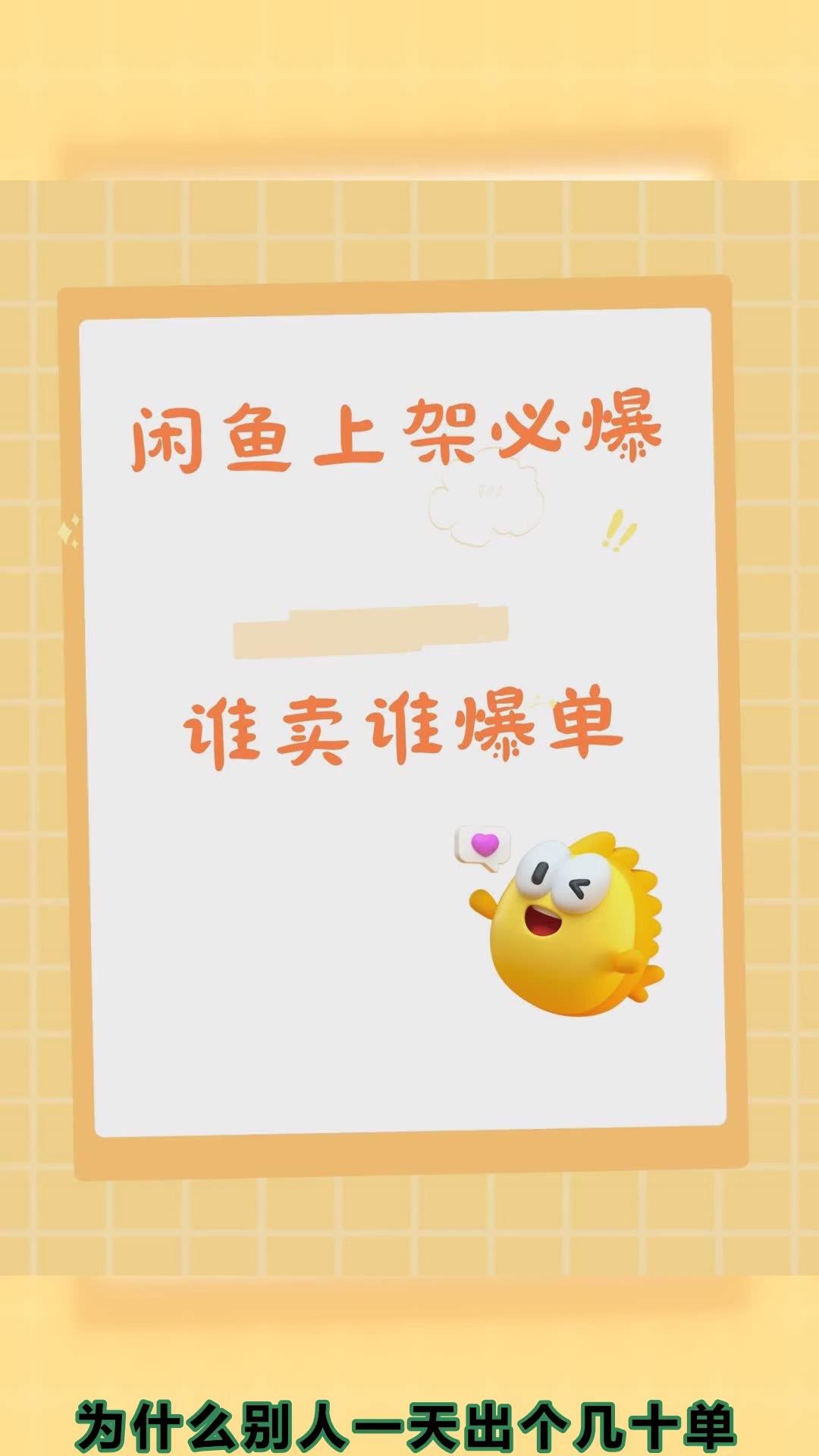 闲鱼每日赚钱是真的吗(闲鱼每日赚钱是真的吗可信吗)