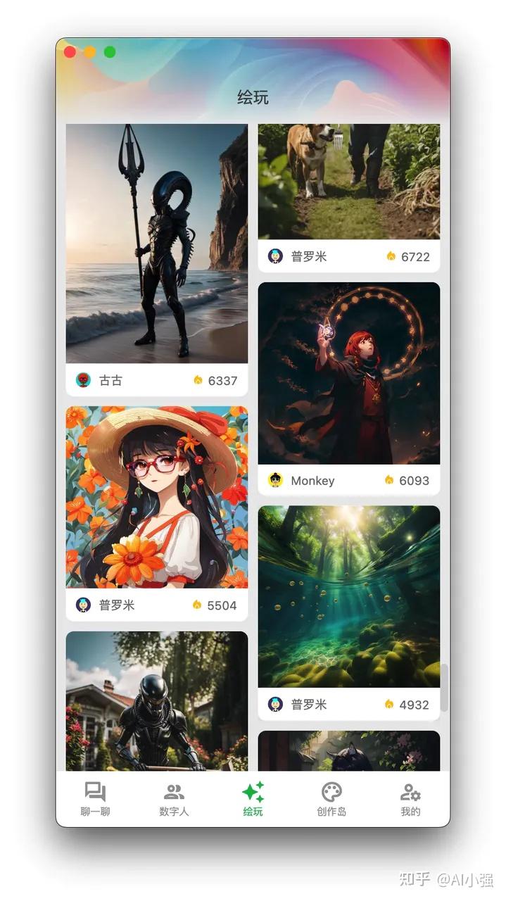AIdea 是一款支持 GPT 以及国产大语言模型的APP - 知乎