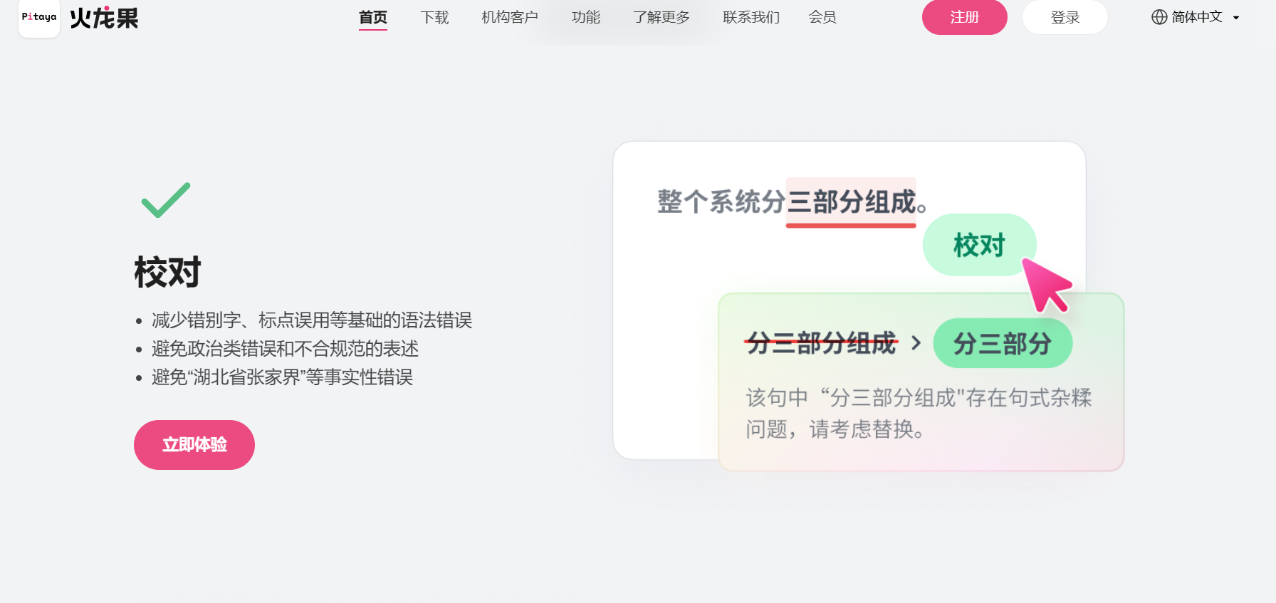 有什么无限免费的ai写作?插图7 有什么无限免费的ai写作?插图7