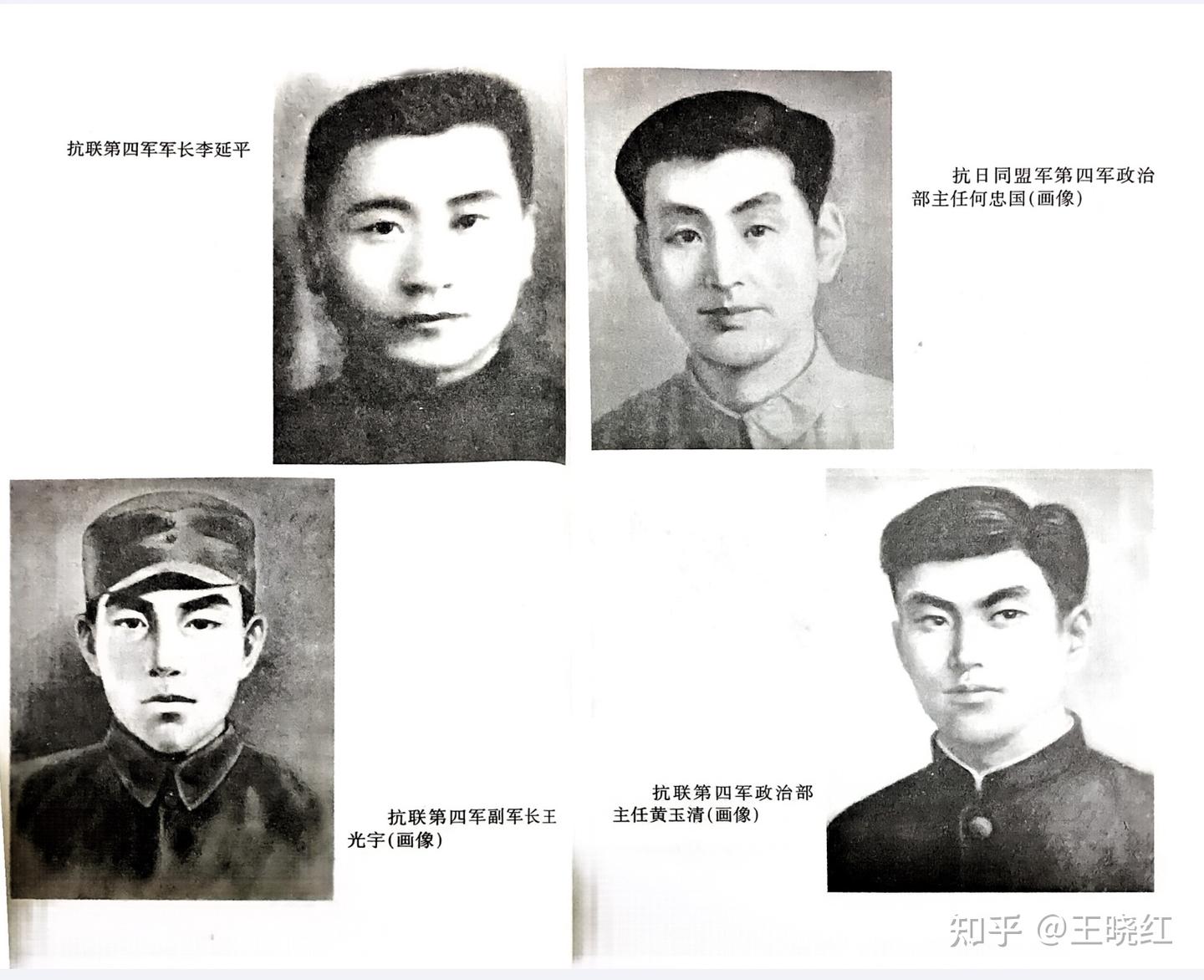 《周保中将军和他的抗联战友》|彭施鲁 - 知乎
