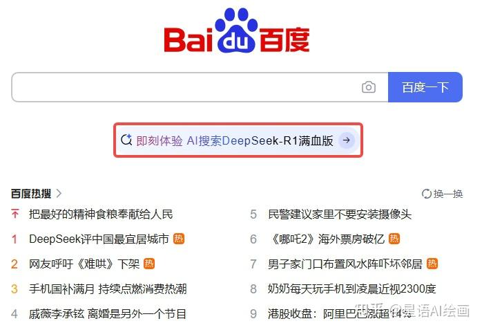 百度为什么搜不到引擎 - 百度突然搜索不到我的网站