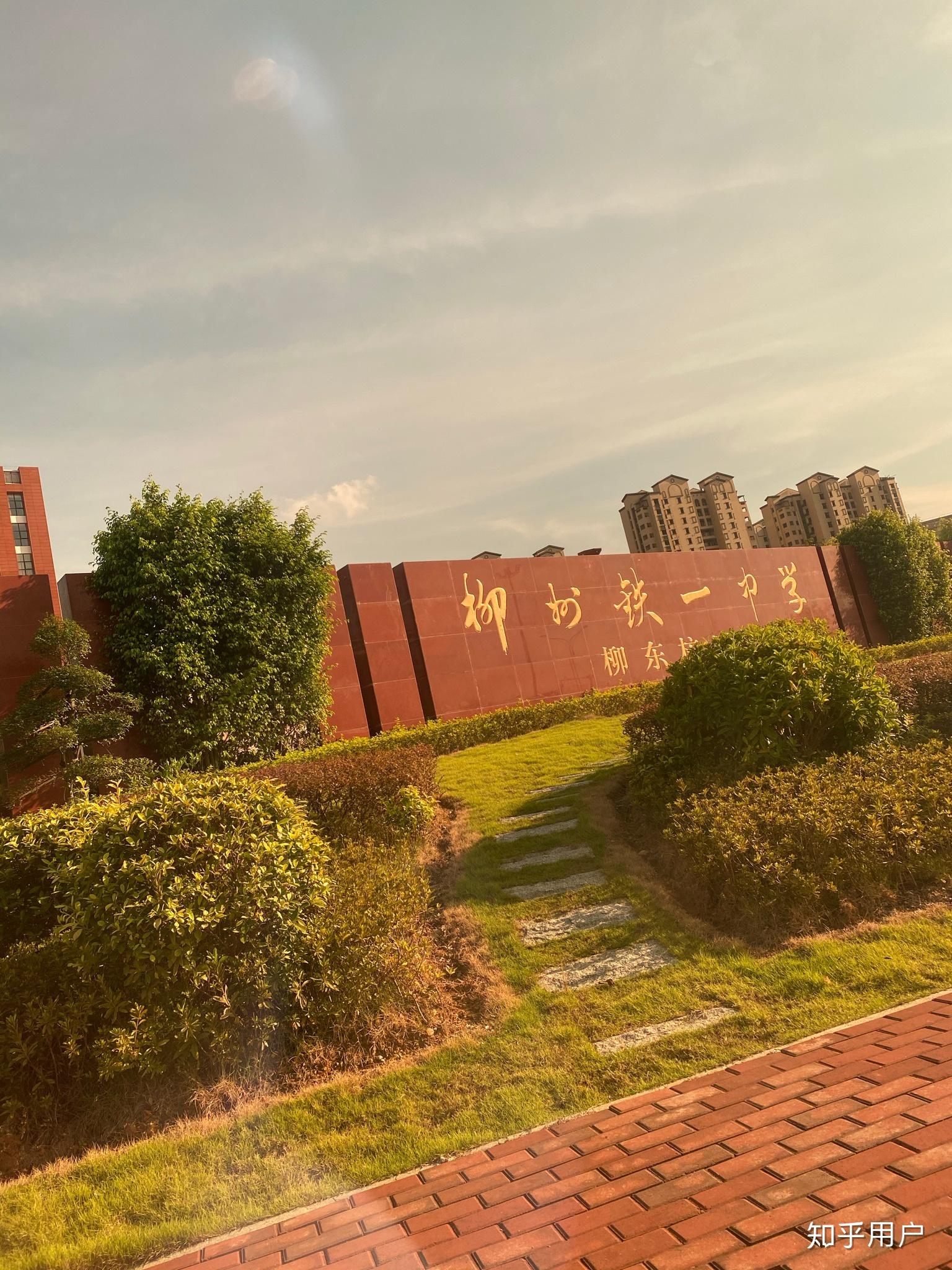 20届考生想知道去柳铁一中复读具体情况