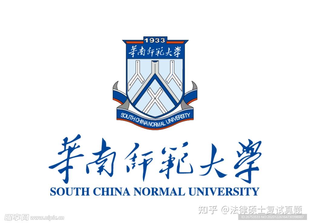 211：26年华南师范大学法硕复试真题954题库/华南师范法律硕士复试真题题库/华南师大法硕 - 知乎