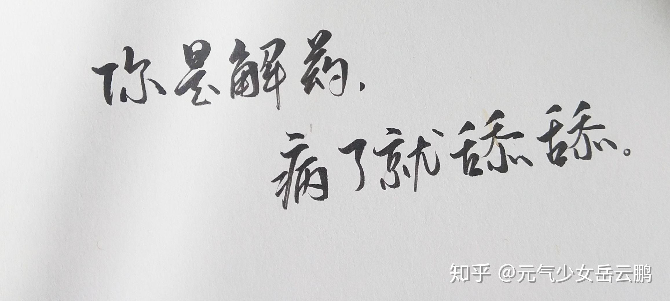 如何评价巫哲的解药