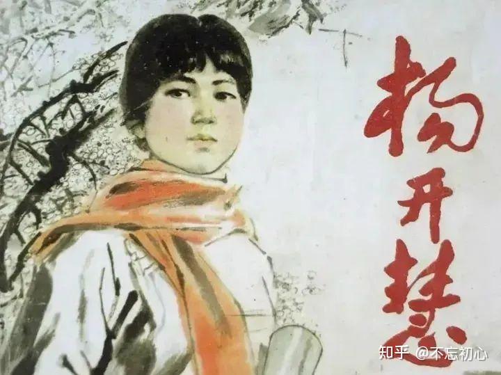 1928年杨开慧还在世,毛泽东为何和贺子珍结婚?三个事实说明真相 - 知乎