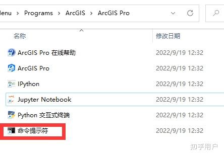 小白想问为什么arcgis目录下找不到Python Command Prompt？ - 知乎