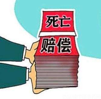 以案释法死亡赔偿金的性质及分割原则