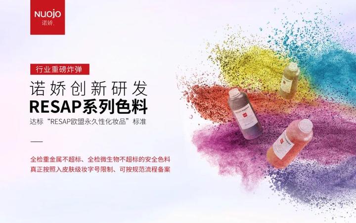 Resap Module 肤色重建做完一点纹路痕迹都没有!这就是诺娇ResAP系列色料的实力 - 知乎