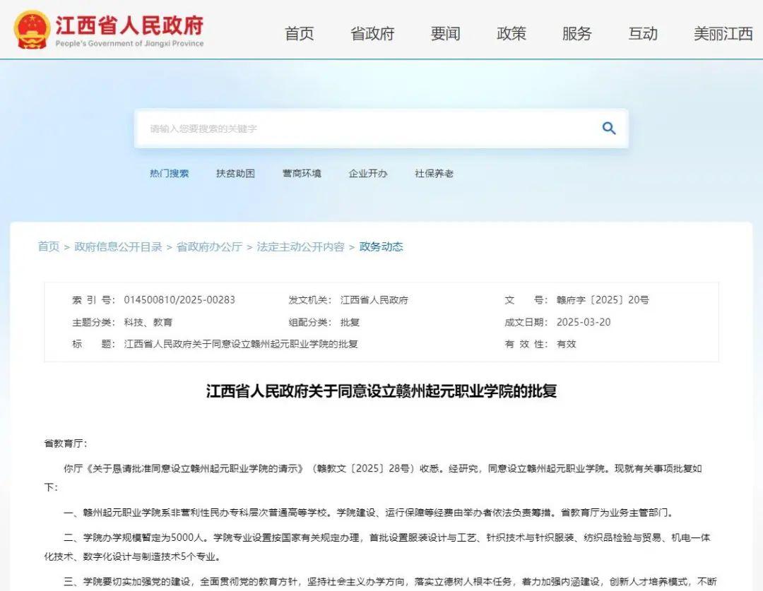 批复同意!第13所!赣州新增一所民办高校 - 知乎