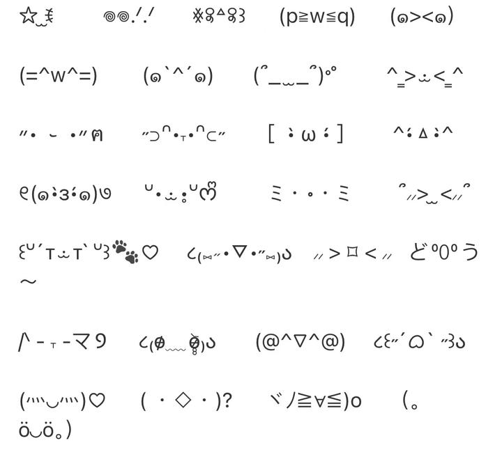 免费分享一波可可爱爱的颜文字合集| 喜欢记得存！ - 知乎