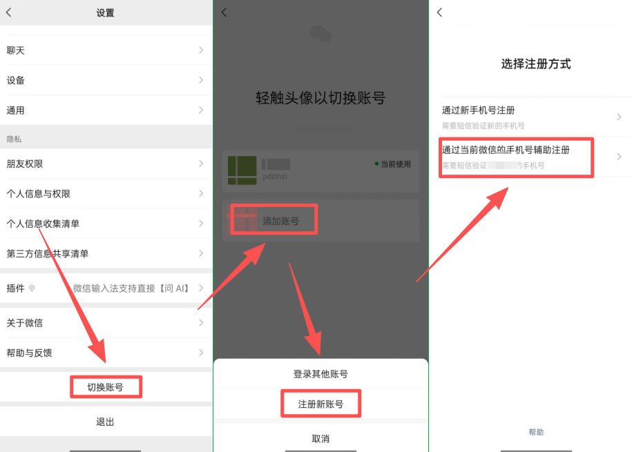 中国大陆临时手机号码怎么注册微信的 中国大陆临时手机号码怎么注册微信的