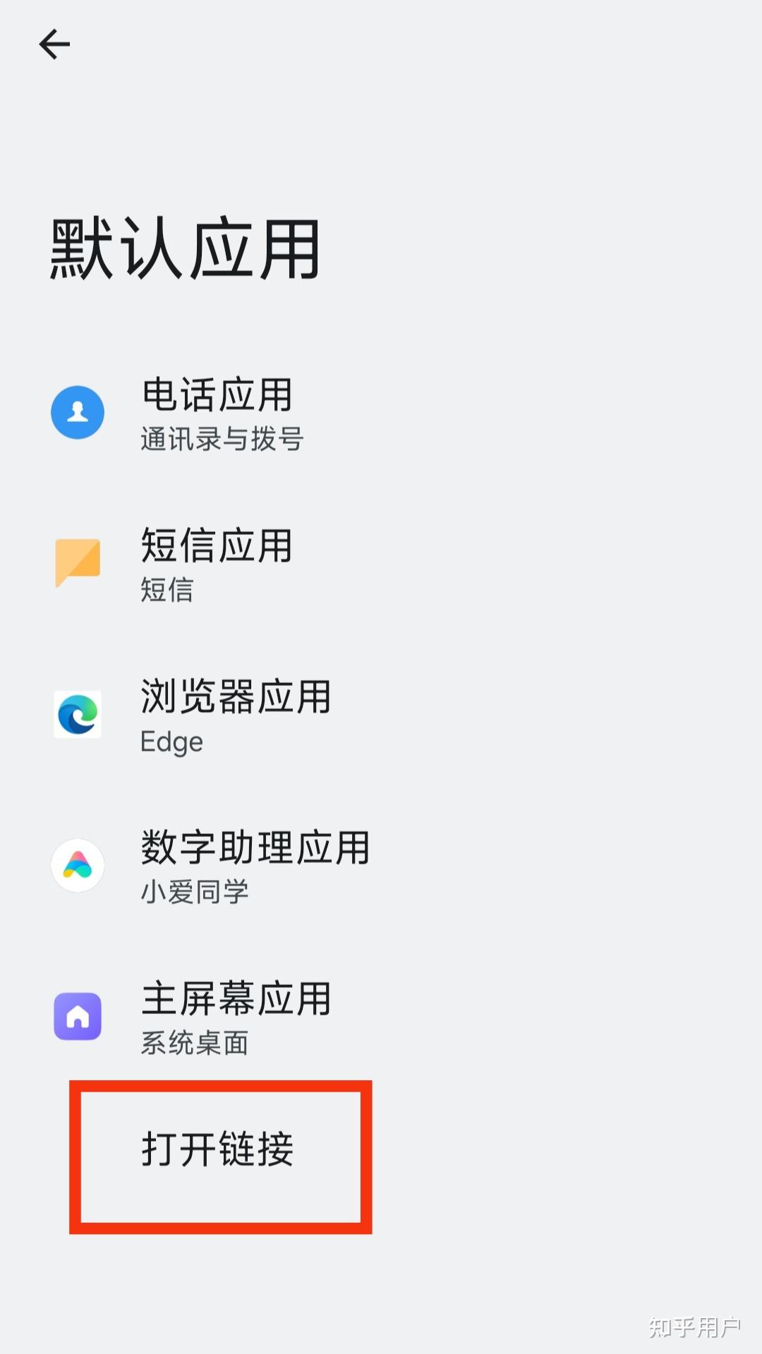 为什么在手机上打开的知乎网页无法跳转到app？ - 知乎