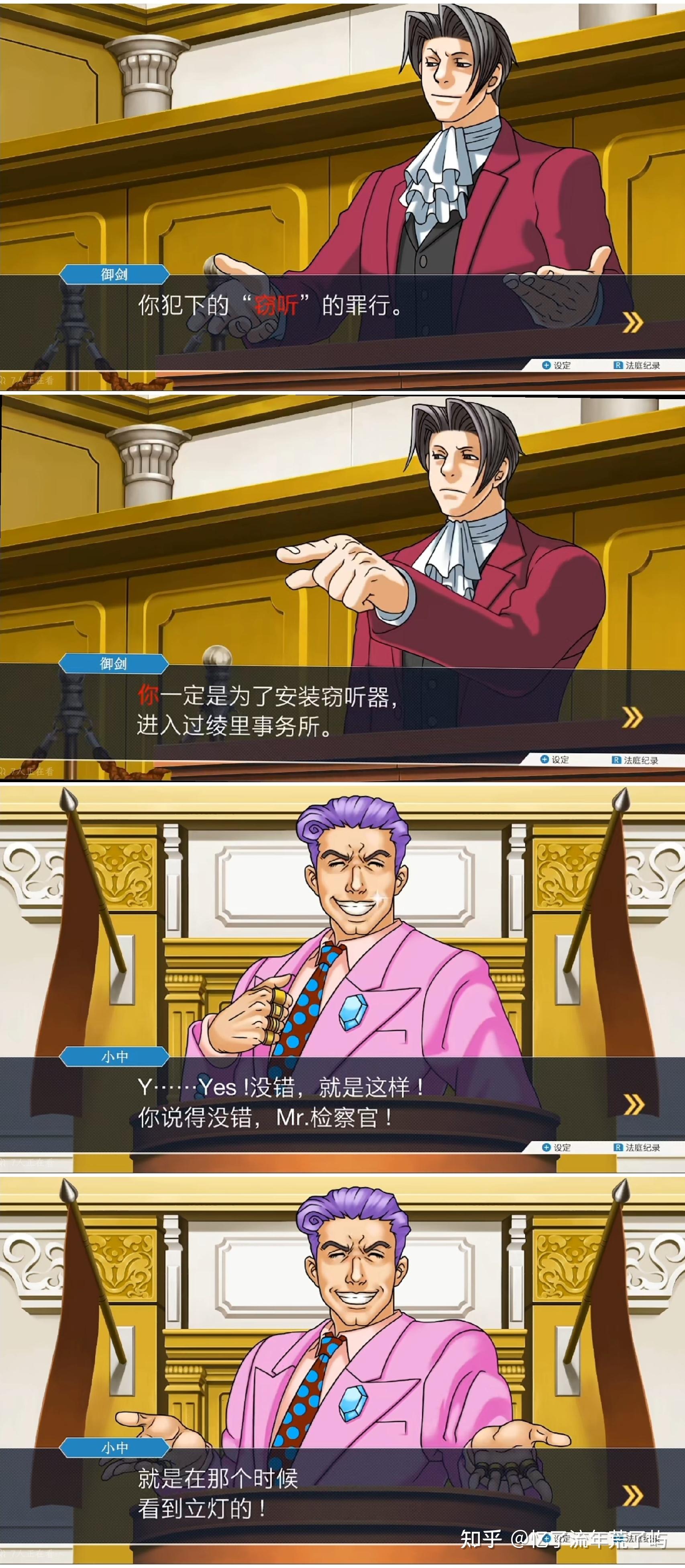 你觉得《逆转裁判》系列哪一个章节最精彩?