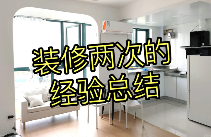 第二次装修,我坚持了4个装修决定,入住3年,十分有用,太明智了 - 知乎