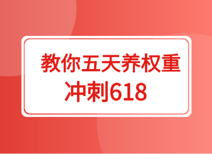 做权重是什么意思_权重到底是什么意思 做权重是什么意思_权重到底是什么意思 神马词库