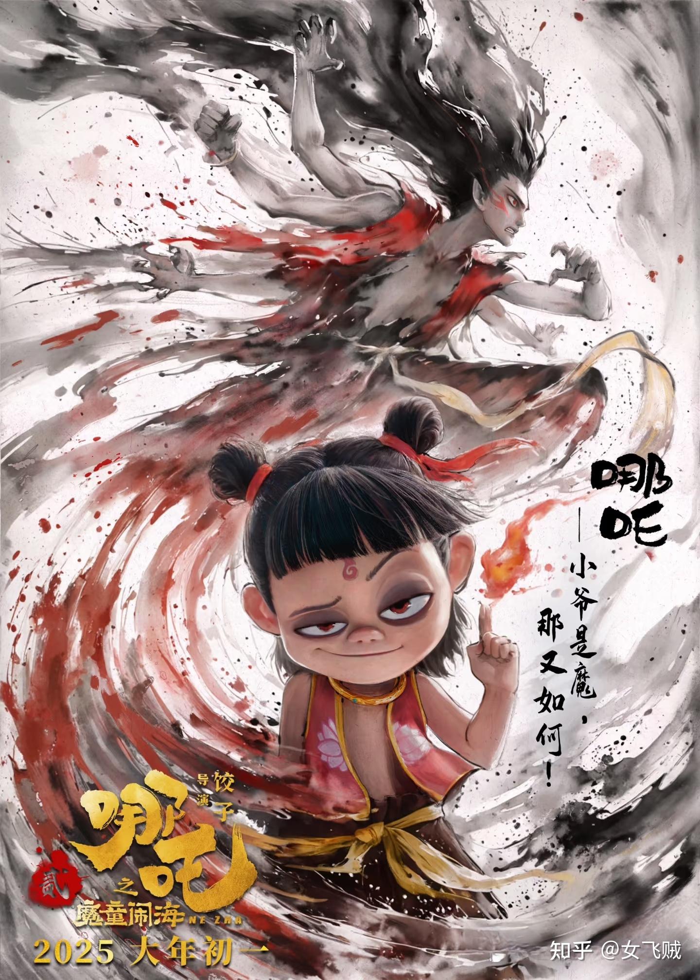 《哪吒之魔童闹海》里的申公豹是个什么样的角色?电影中的他和神话传说中的他有什么区别? - 知乎