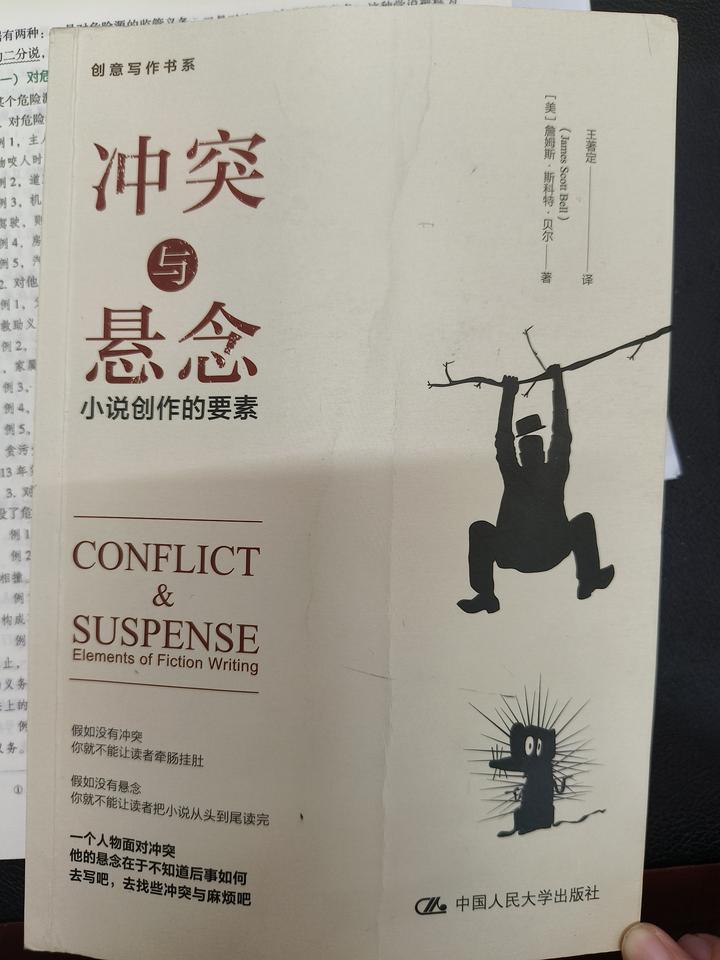 如何为小说设置悬念 - 知乎