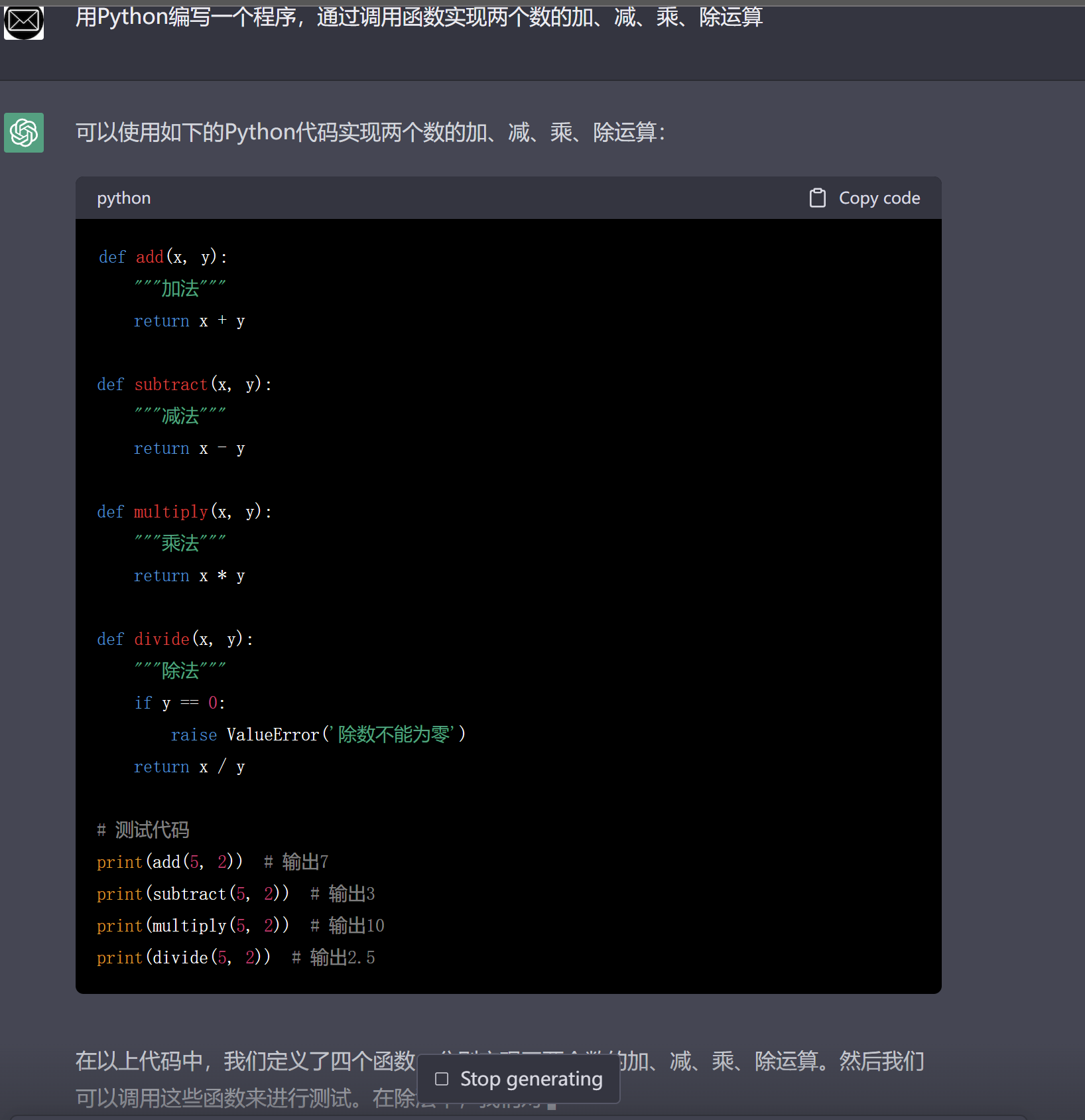 python输入两个数做运算