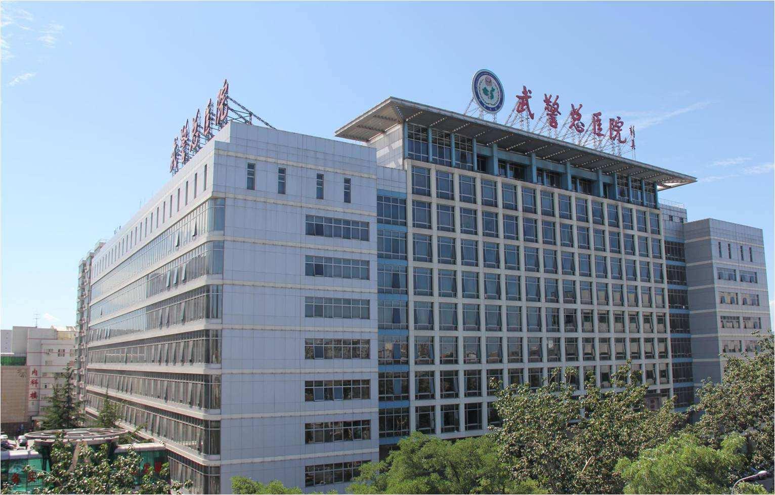 原武警总医院检查陪护加挂号检验结果异常及时告知，早做处理的简单介绍